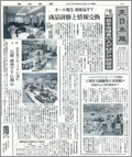 電波新聞 2007年9月27日