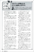 技術営業 2010年1月号