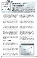 技術営業 2010年5月号