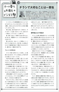 技術営業 2010年8月号