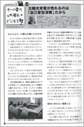 技術営業 2010年10月号