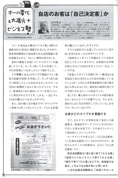 技術営業 2011年1月号