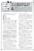 技術営業 2011年6月号