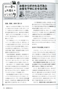 技術営業 2012年4月号