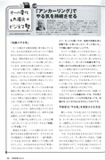 技術営業 2012年5月号