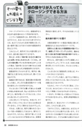 技術営業 2012年8月号