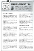 技術営業 2013年2月号