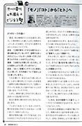 技術営業 2013年4月号