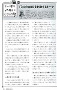 技術営業 2013年5月号