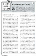 技術営業 2013年7月号