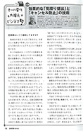 技術営業 2013年8月号