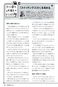 技術営業 2013年10月号