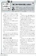 技術営業 2013年11月号