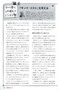 技術営業 2014年2月号