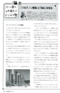 技術営業 2014年10月号