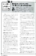 技術営業 2015年2月号